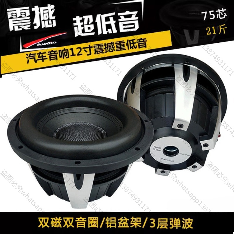 Adatto per la modifica dell'au - Car Subwoofer 12 Inch 1500W recensione e prezzo